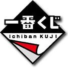 一番くじ